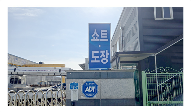 공장전경3