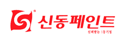 신동페인트